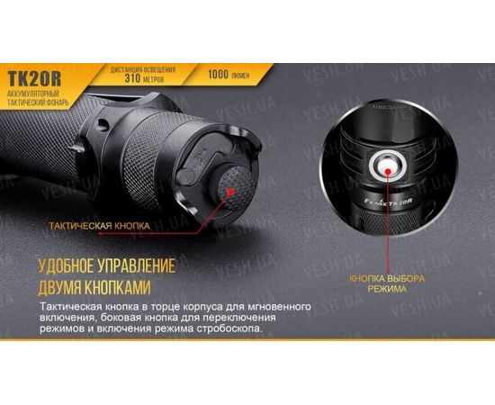 Фонарь Fenix TK20R Cree XP-L HI V3 : -TK серия, фото 10