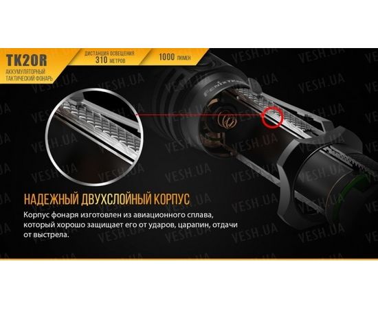 Фонарь Fenix TK20R Cree XP-L HI V3 : -TK серия, фото 8