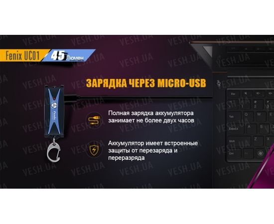 Фонарь Fenix UC01 : -RC / UC серия, фото 11