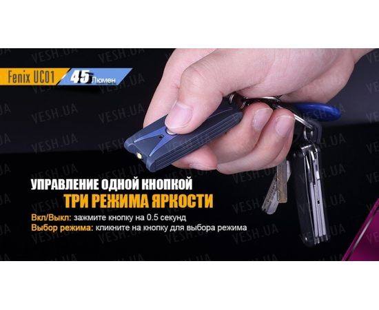 Фонарь Fenix UC01 : -RC / UC серия, фото 13