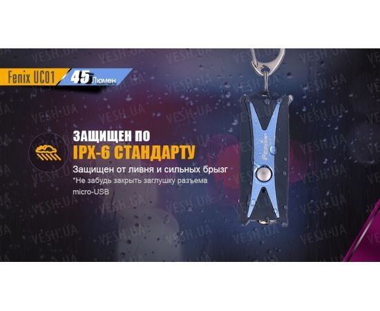 Фонарь Fenix UC01 : -RC / UC серия, фото 14