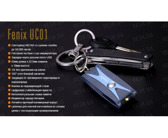 Фонарь Fenix UC01 : -RC / UC серия, фото 16