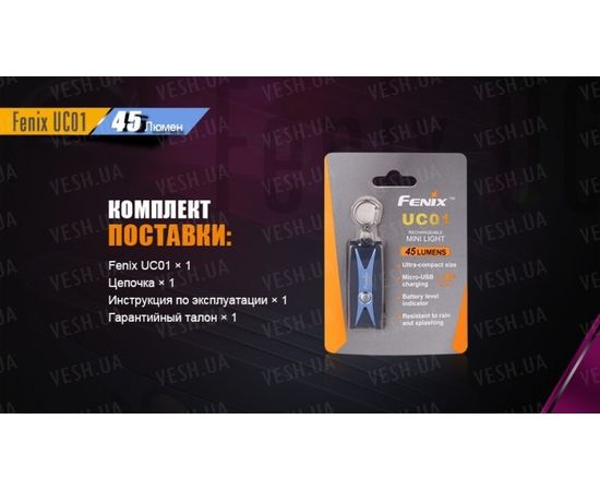 Фонарь Fenix UC01 : -RC / UC серия, фото 17