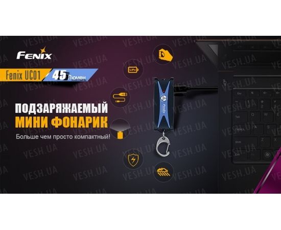 Фонарь Fenix UC01 : -RC / UC серия, фото 7