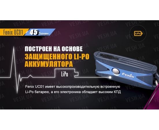 Фонарь Fenix UC01 : -RC / UC серия, фото 9