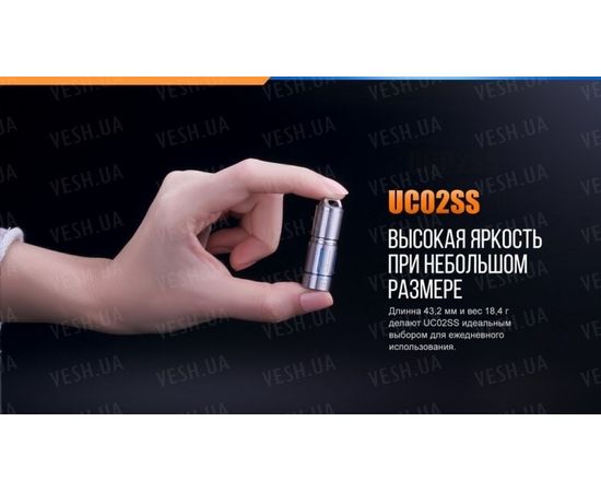 Фонарь Fenix UC02SS : -RC / UC серия, фото 11