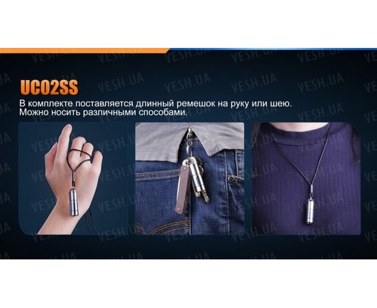 Фонарь Fenix UC02SS : -RC / UC серия, фото 13