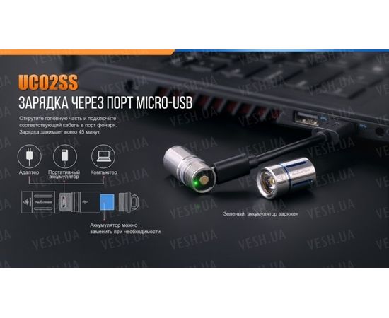 Фонарь Fenix UC02SS : -RC / UC серия, фото 14