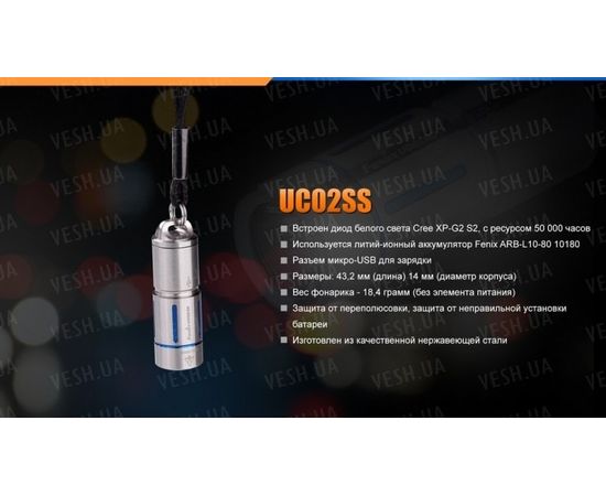 Фонарь Fenix UC02SS : -RC / UC серия, фото 18