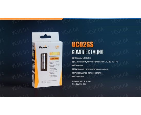 Фонарь Fenix UC02SS : -RC / UC серия, фото 19