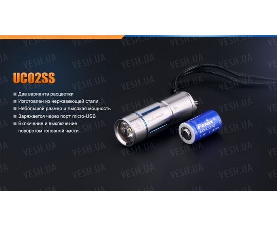 Фонарь Fenix UC02SS : -RC / UC серия, фото 9