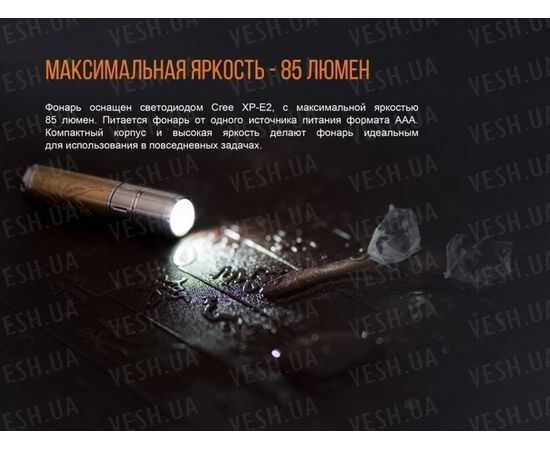 Набор Fenix: тактическая ручка T5Ti и фонарь F15 : -Наборы фонарей Fenix, фото 12