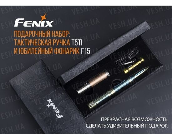 Набор Fenix: тактическая ручка T5Ti и фонарь F15 : -Наборы фонарей Fenix, фото 5