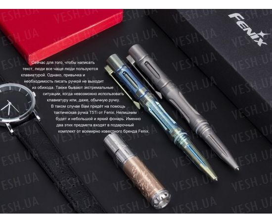 Набор Fenix: тактическая ручка T5Ti и фонарь F15 : -Наборы фонарей Fenix, фото 6