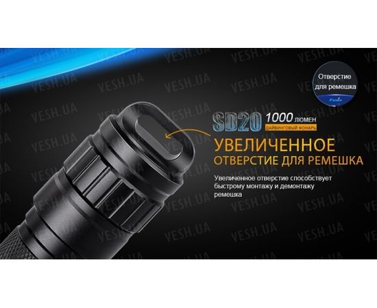 Подводный фонарь Fenix SD20 Cree XM-L2 U2 : -SD серия, фото 13