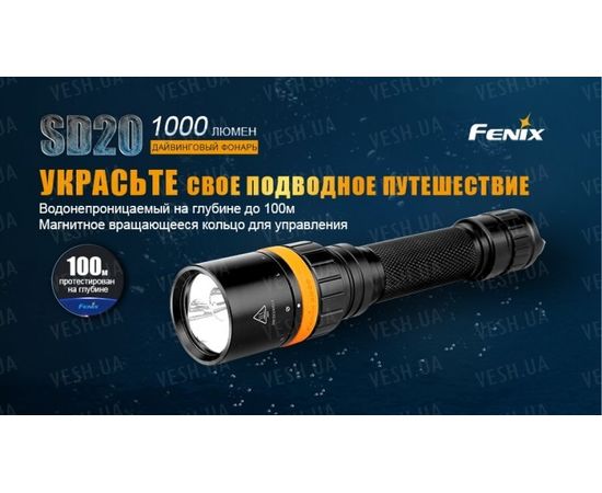 Подводный фонарь Fenix SD20 Cree XM-L2 U2 : -SD серия, фото 5