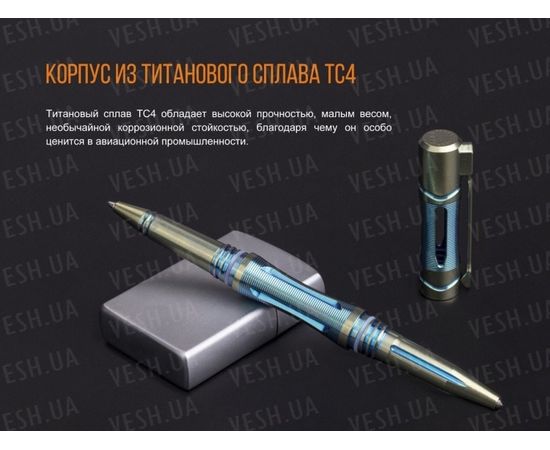 Тактическая ручка Fenix T5Ti (серая, синяя, фиолетовая) : -Аксессуары, фото 16