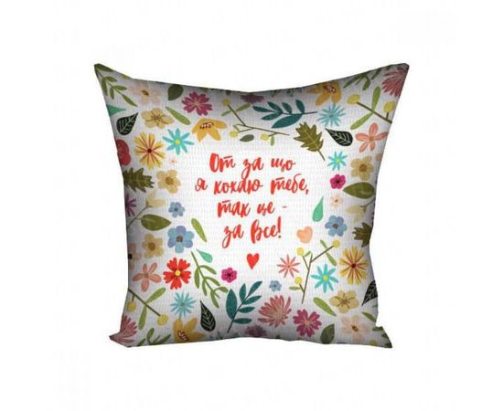 Товар распродан - Подушка 30х30 От за що я кохаю тебе 17L085 - Подушки, фото 1