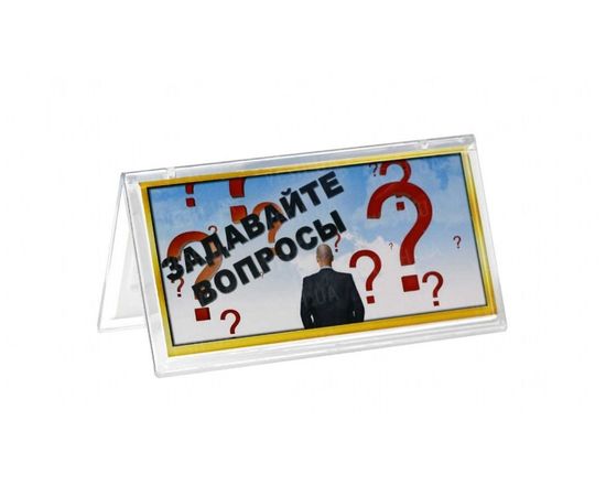 Товар распродан - Таблон Задавайте вопросы Время деньги - Копилки, фото 1 Товар распродан - Таблон Задавайте вопросы Время деньги - Копилки, фото 1