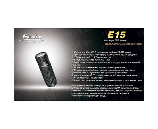 Фонарь Fenix E15 Cree XP-E : -E серия, фото 14