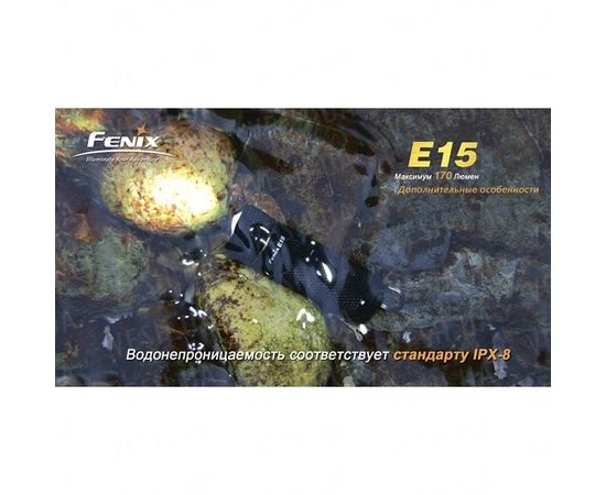 Фонарь Fenix E15 Cree XP-E : -E серия, фото 3