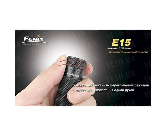 Фонарь Fenix E15 Cree XP-E : -E серия, фото 4
