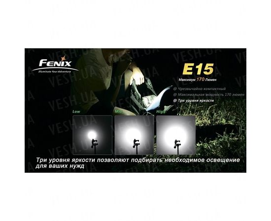 Фонарь Fenix E15 Cree XP-E : -E серия, фото 5