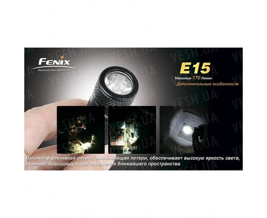 Фонарь Fenix E15 Cree XP-E : -E серия, фото 6