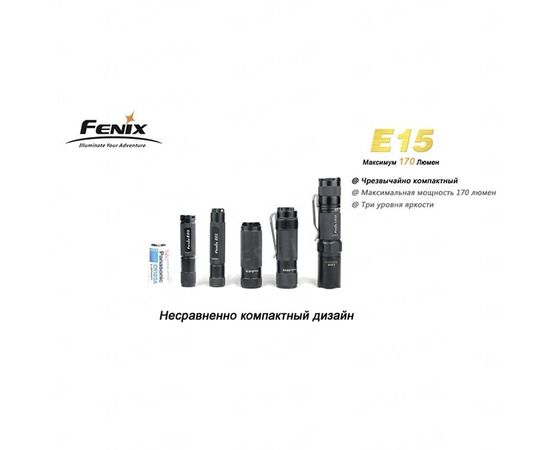 Фонарь Fenix E15 Cree XP-E : -E серия, фото 9