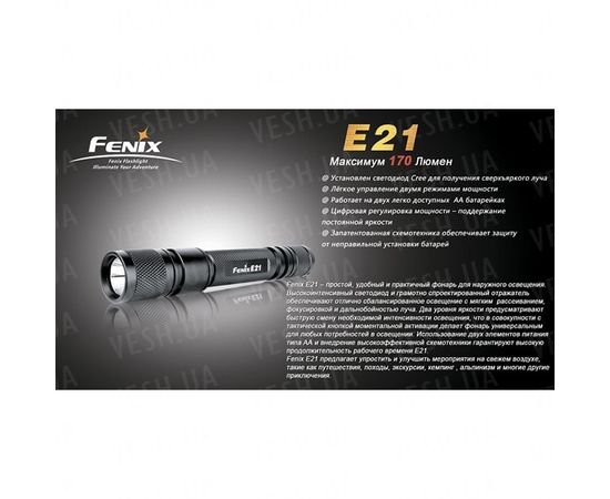 Фонарь Fenix E21 Cree XP-E : -E серия, фото 12 Фонарь Fenix E21 Cree XP-E : -E серия, фото 12
