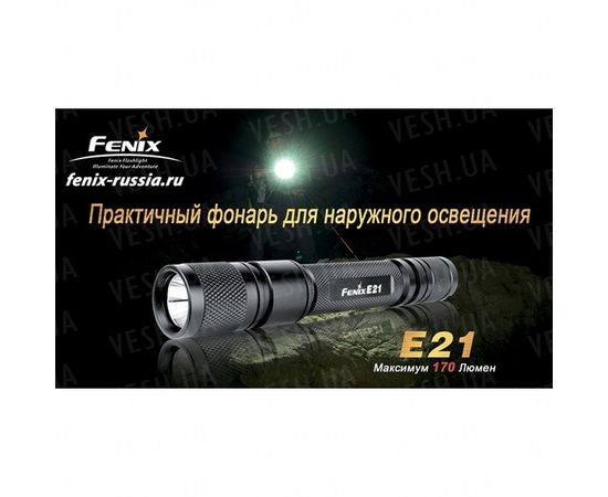 Фонарь Fenix E21 Cree XP-E : -E серия, фото 8 Фонарь Fenix E21 Cree XP-E : -E серия, фото 8