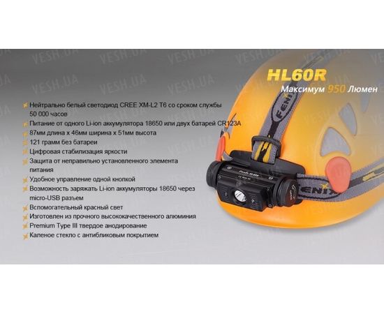 Фонарь Fenix HL60R Cree XM-L2 T6 Neutral White LED : -HL серия, фото 14