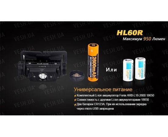 Фонарь Fenix HL60R Cree XM-L2 T6 Neutral White LED : -HL серия, фото 20
