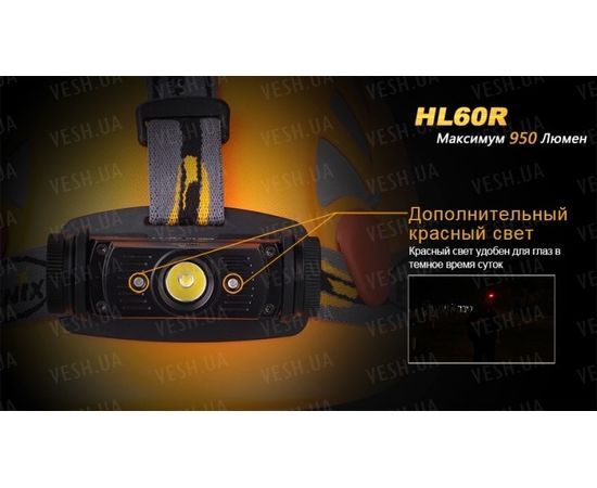 Фонарь Fenix HL60R Cree XM-L2 T6 Neutral White LED : -HL серия, фото 7