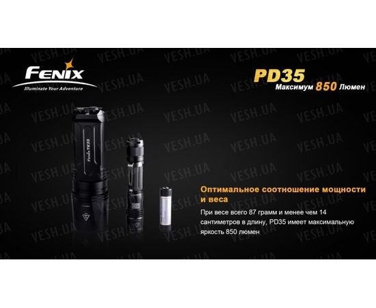 Фонарь Fenix PD35 Cree XM-L2 (U2) : -PD серия, фото 12