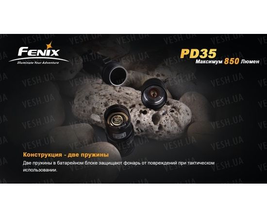 Фонарь Fenix PD35 Cree XM-L2 (U2) : -PD серия, фото 15