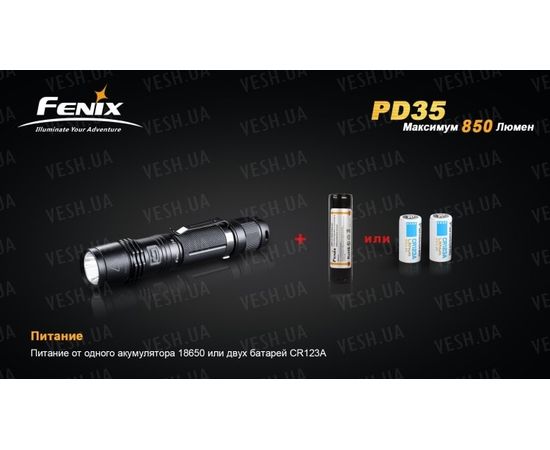 Фонарь Fenix PD35 Cree XM-L2 (U2) : -PD серия, фото 17