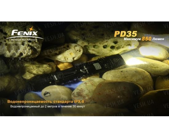 Фонарь Fenix PD35 Cree XM-L2 (U2) : -PD серия, фото 18