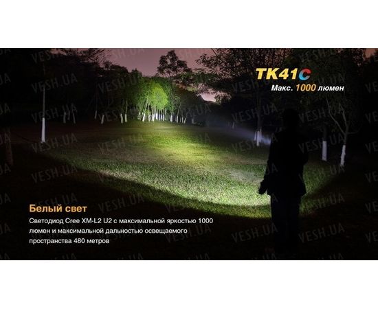 Фонарь Fenix TK41C Cree XM-L2 U2 : -TK серия, фото 9