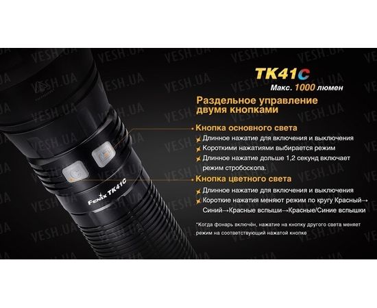 Фонарь Fenix TK41C Cree XM-L2 U2 : -TK серия, фото 12