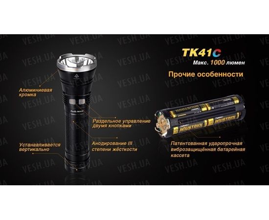 Фонарь Fenix TK41C Cree XM-L2 U2 : -TK серия, фото 13