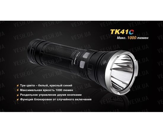 Фонарь Fenix TK41C Cree XM-L2 U2 : -TK серия, фото 15