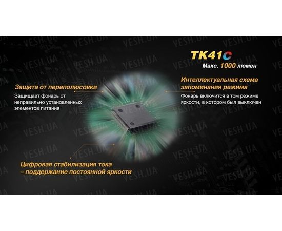 Фонарь Fenix TK41C Cree XM-L2 U2 : -TK серия, фото 16