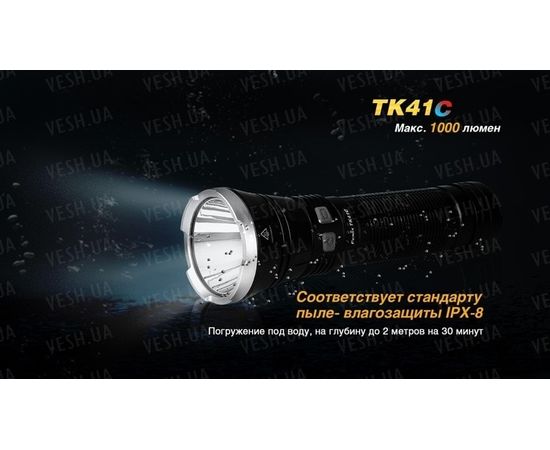 Фонарь Fenix TK41C Cree XM-L2 U2 : -TK серия, фото 17