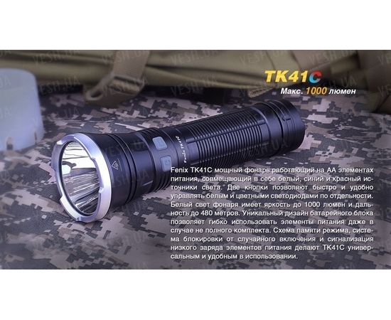 Фонарь Fenix TK41C Cree XM-L2 U2 : -TK серия, фото 19