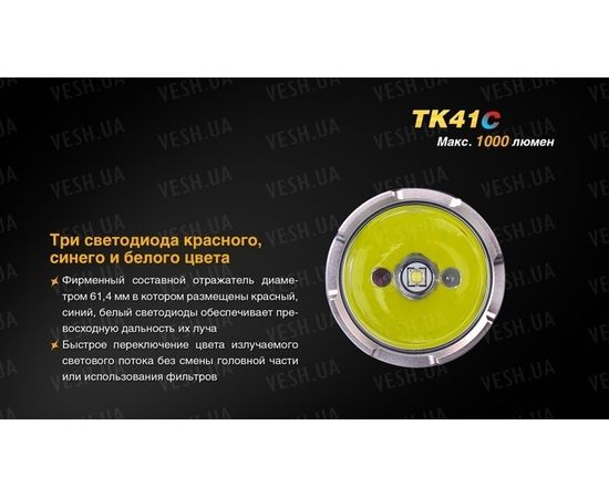 Фонарь Fenix TK41C Cree XM-L2 U2 : -TK серия, фото 6