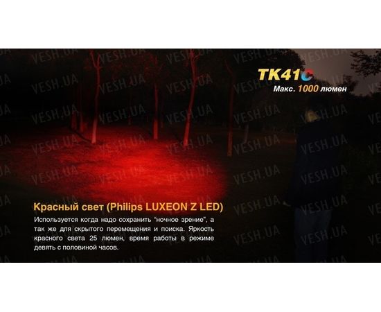 Фонарь Fenix TK41C Cree XM-L2 U2 : -TK серия, фото 7