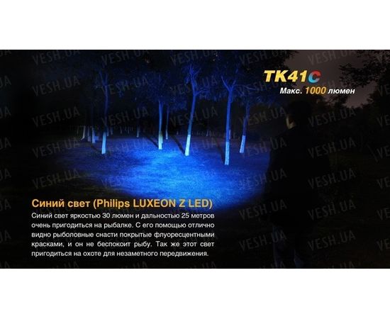 Фонарь Fenix TK41C Cree XM-L2 U2 : -TK серия, фото 8