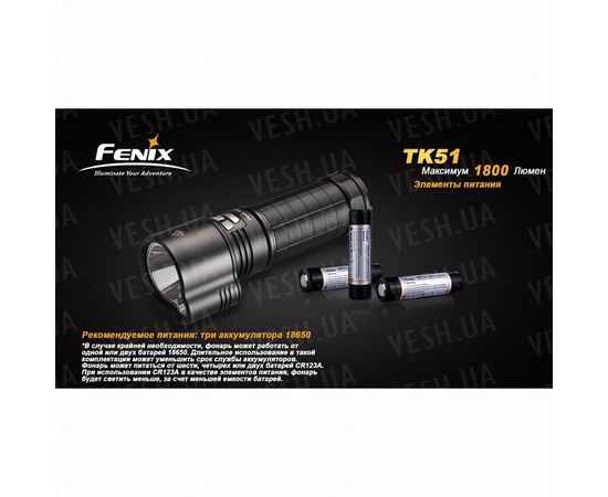 Фонарь Fenix TK51 XM-L2 (U2) : -TK серия, фото 9