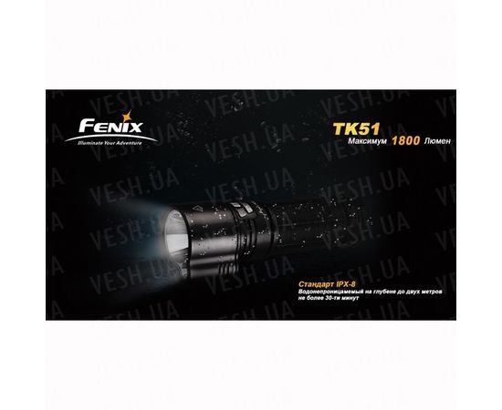 Фонарь Fenix TK51 XM-L2 (U2) : -TK серия, фото 10